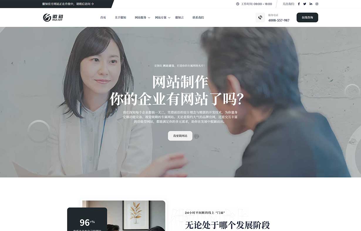 行业网站建设方案